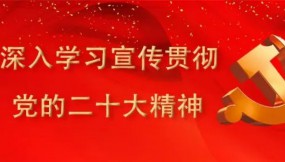  甘肅物流集團召開黨委理論學習中心組學習（擴大）會議 專題學習黨的二十大精神